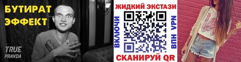 БУТИРАТ буратино  это клад  Николаевск  наркошоп 