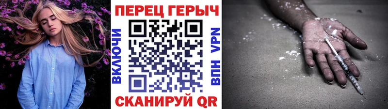 Героин VHQ  Николаевск 