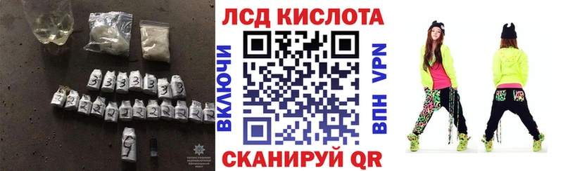 ЛСД экстази кислота  МЕГА зеркало  Николаевск  закладка 