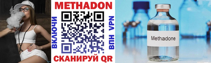 МЕТАДОН methadone  mega tor  Николаевск 